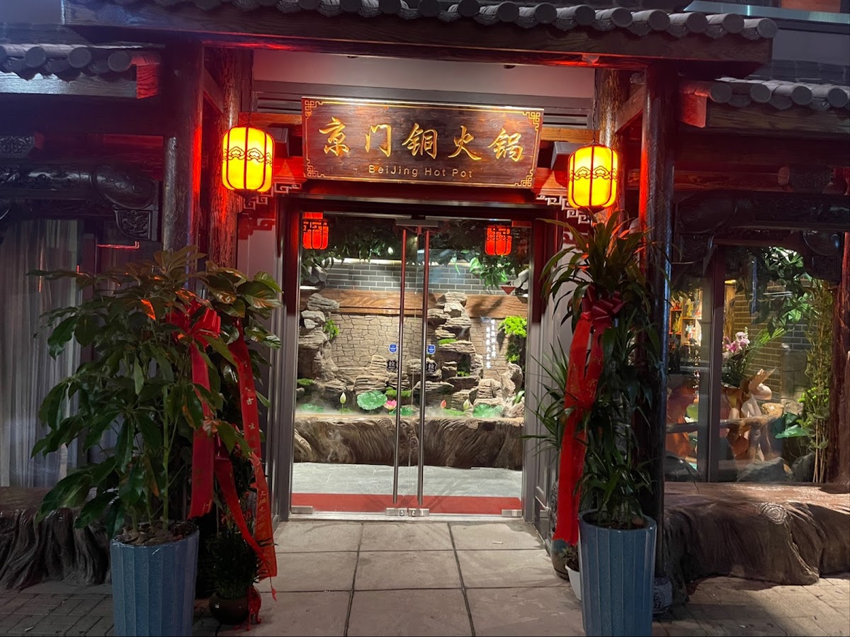 Beijing Hot Pot 京门铜火锅-1